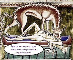 Средневековье 