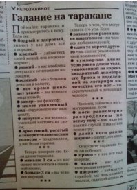 это не маразм, а стёб типа Красной бурды