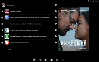 Смотрим на андроиде через droid portal