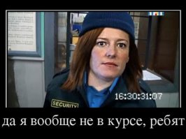 Что не так на этом фото ?
