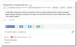 Смешные комментарии и высказывания из социальных сетей