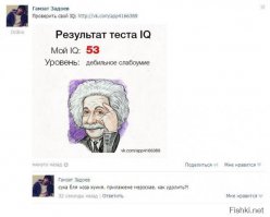 Я нашел твой результат теста