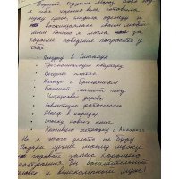 Замечательная жена.