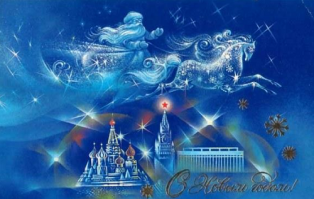 Добрые новогодние открытки из советских времён 