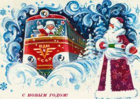 Добрые новогодние открытки из советских времён 
