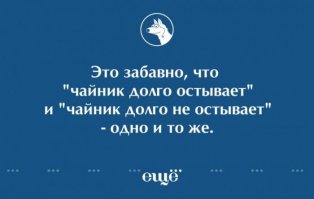 Теперь ты видел абсолютно всё
