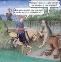 Средневековье 