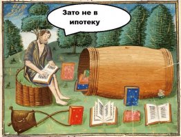 Средневековье 