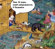 Средневековье 
