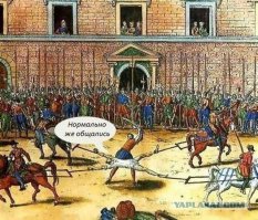 Средневековье 