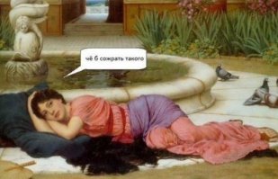 Средневековье 