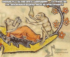 Средневековье 