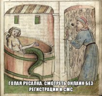 Средневековье 