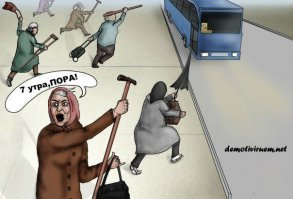 Решение проблемы забитого общественного транспорта по утрам