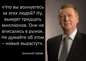 Анатолий Чубайс на корпоративе «Роснано»: У нас очень много денег! Все выдадим двойные премии 