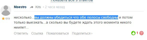 вы точно ничего не путаете??
я не увидел про достаточное и безопасное.
рег выехал вполне безопасно для грузовика(не обгон бы фуры все бы спокойно разьехались),думаю на момент когда он выезжал там было метров 100-130.в москве о таких карманах между машинами можно только помечтать.
давайте я вам подскажу.
есть такое понятие как границы перекрёстка.почитайте
