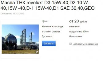 На форумах пишут про подобный цех в Пушкино под Питером, только объемы производства поболее будут.
Скорее всего, что то на подобие этого заливали.