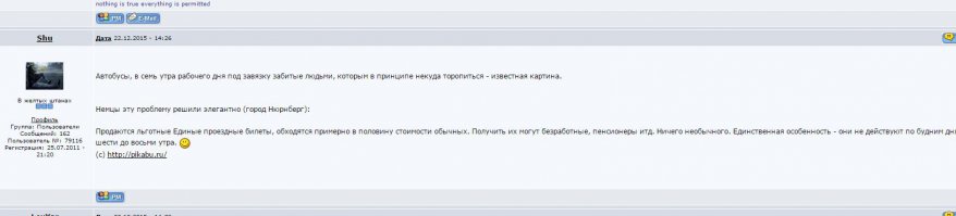 Автор, зачет.
Сделать пост из комментария на форуме это - искусство :).