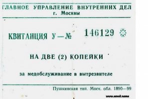 А меня обули на 2 видеокассеты, органайзер для записей и студенческий билет.....1997 год.