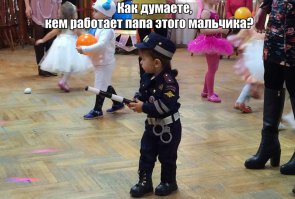 остановил в детсадике хоровод за превышение!!