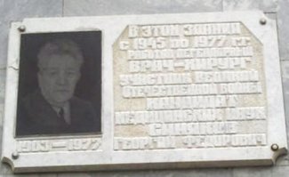 Россия, Челябинская область, город Челябинск, улица Горького, корпус 1, дом 28
НАДПИСЬ: “В ЭТОМ ЗДАНИИ С 1945 ПО 1977Г.Г.
РАБОТАЛ ЛЕГЕНДАРНЫЙ ВРАЧ-ХИРУРГ, УЧАСТНИК ВЕЛИКОЙ ОТЕЧЕСТВЕННОЙ ВОЙНЫ, КАНДИДАТ МЕДИЦИНСКИХ НАУК
СИНЯКОВ ГЕОРГИЙ ФЕДОРОВИЧ”

6.04.1903 - 7.02.1978