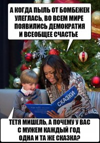 Вот такие вот сказки