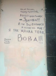 Одесса