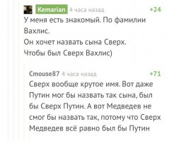 Смешные комментарии из социальных сетей 23.12.15