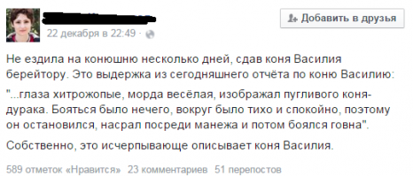 Смешные комментарии из социальных сетей 23.12.15