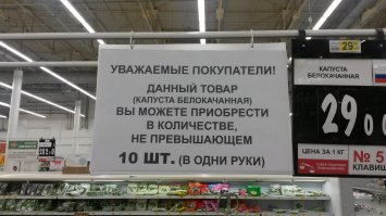 зимой - мандарины, летом - капуста))))))))))))))