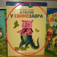 Автор скопировал с Челмедведосвина.