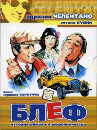20 самых популярных зарубежных фильмов в СССР