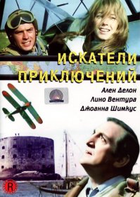20 самых популярных зарубежных фильмов в СССР