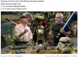 Правила жизни во Вселенной «Звездных войн» 