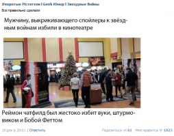 Правила жизни во Вселенной «Звездных войн» 