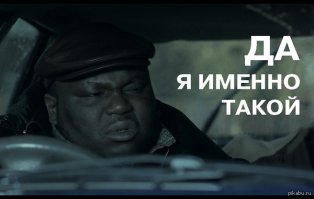 Когда толстяк купил спорткар