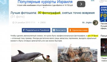 Лучше фотошопа: 30 фотографий, снятых точно вовремя