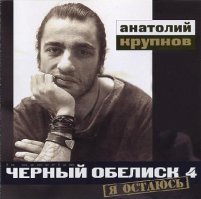 Живи быстро, умри молодым