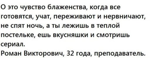 25 перлов преподавателей с отличным чувством юмора