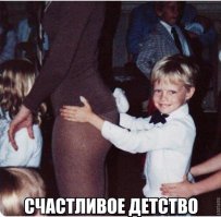 Этот малыш просто король ситуации!