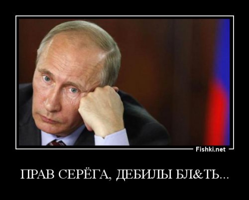 СБУ официально разьяснила патриотам, почему не может задержать Путина — документ