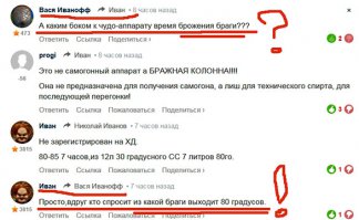Извините, уважаемый ИВАН, что я умничаю!!! Но все-таки , я тупой, и спрашиваю, " из какой браги выходит 80 градусов". За базар надо отвечать: