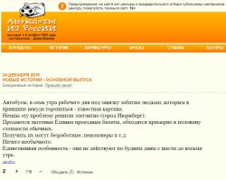 Решение проблемы забитого общественного транспорта по утрам