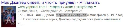 Марианна Фэйтфул (англ. Marianne Faithfull, род. 29 декабря 1946 года в Хэпмстеде около Лондона) — британская певица, музыкант и актриса.