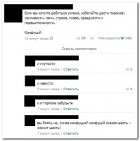 Смешные комментарии и высказывания из социальных сетей 