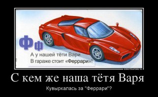 Автоприколы 