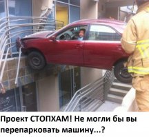 Автоприколы 