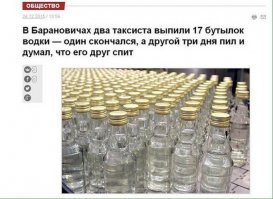 Я эту историю 16 лет назад слышал, наидревнейший баян...