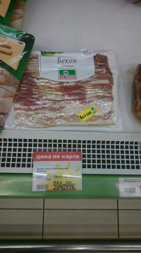 я всегда в магазинах вижу продукцию этого производителя и думаю,раз такой с.у.к.а. конский ценник,то может там че хорошее положили??? читал состав,как везде.