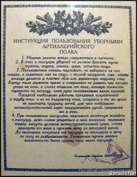 Правила поведения на атомной подводной лодке